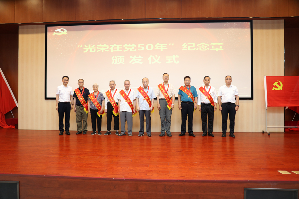 水生所举办庆祝中国共产党成立104周年表彰大会