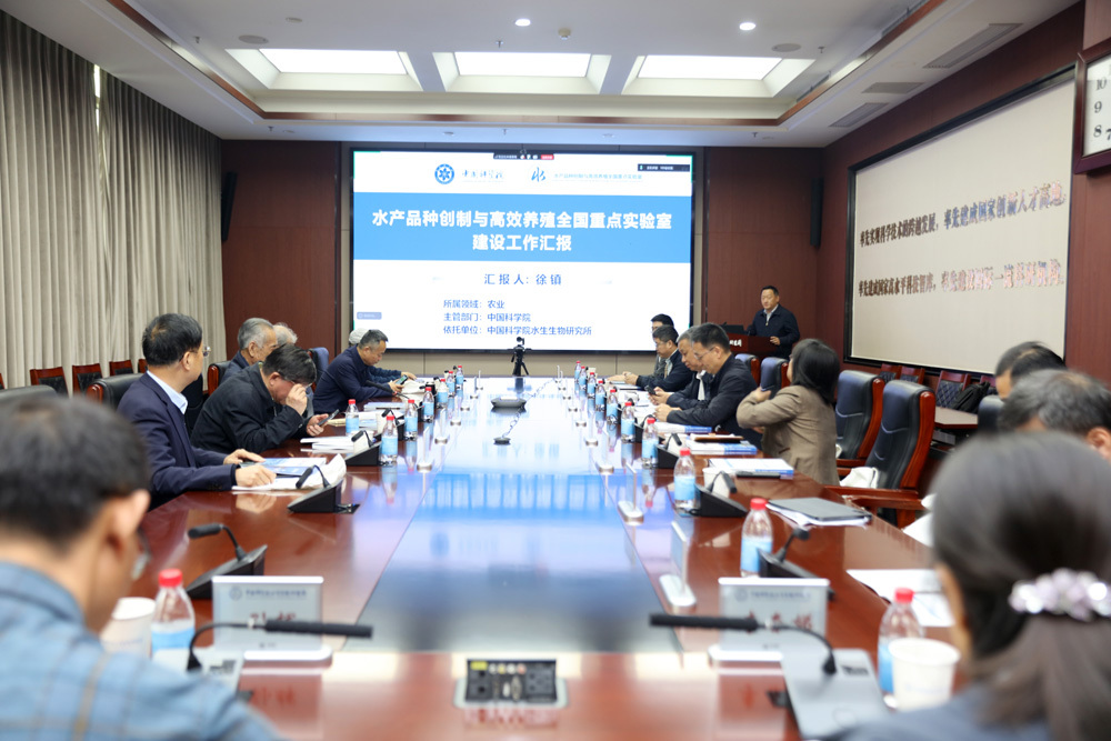 水产品种创制与高效养殖全国重点实验室召开2026年全室大会暨第一届学术委员会第二次会议